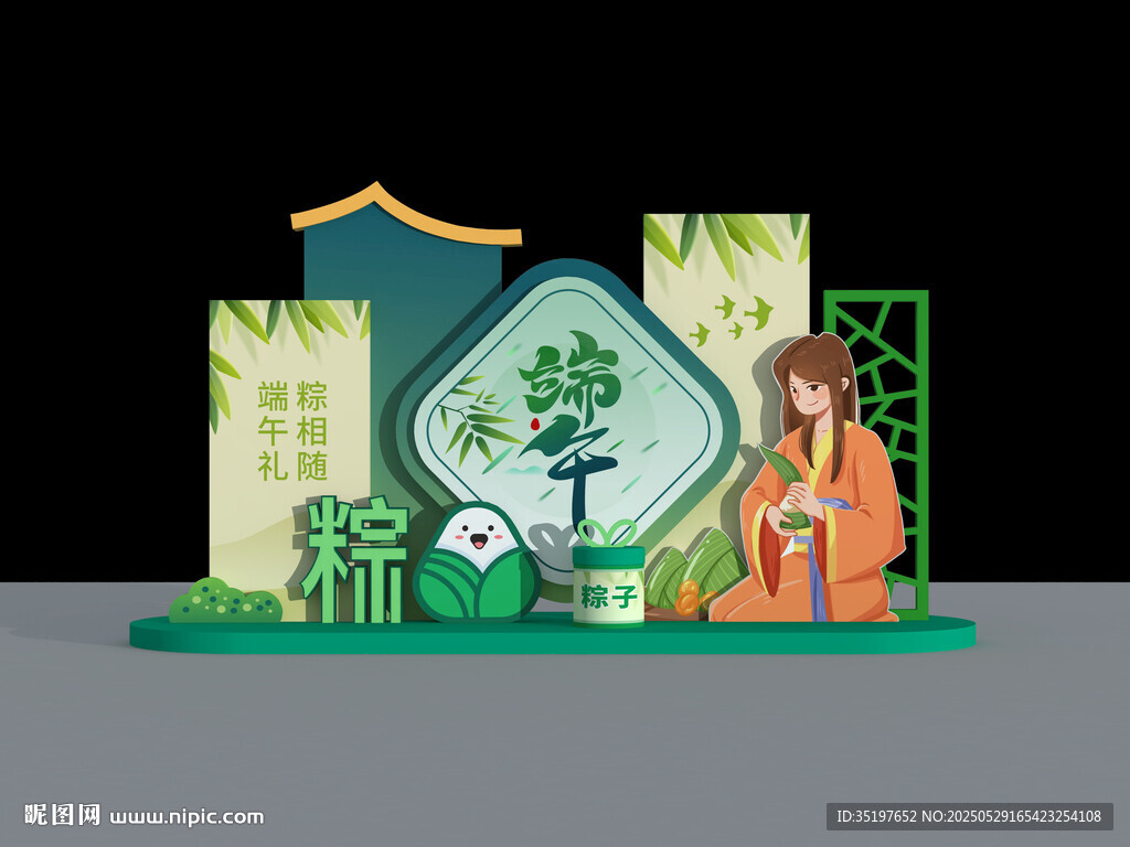 端午节拱门美陈节日