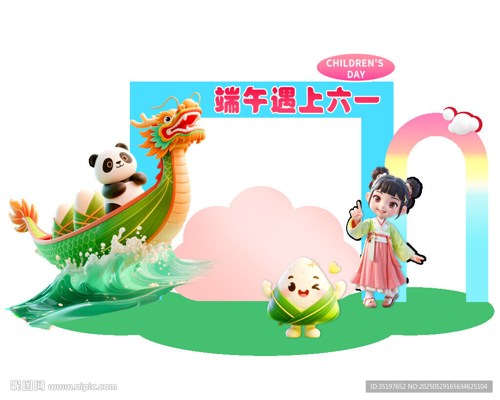 五月初五端午节美陈