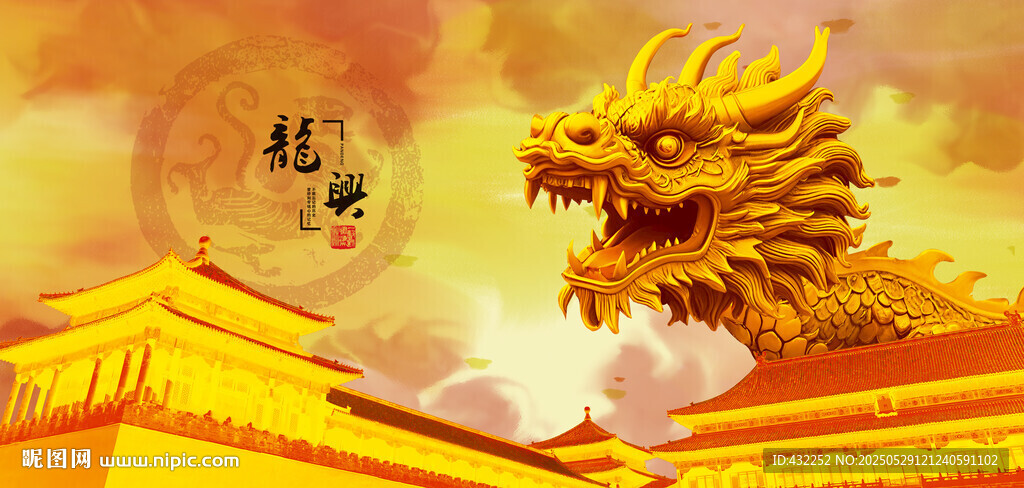 中国龙金龙