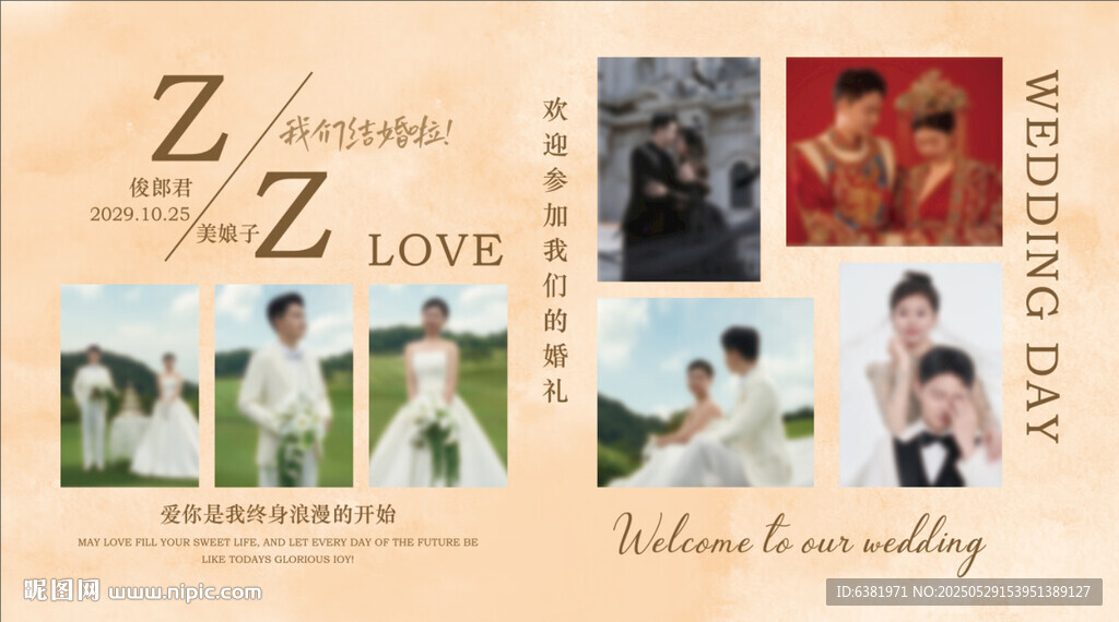 香槟大理石婚礼照片墙展示区