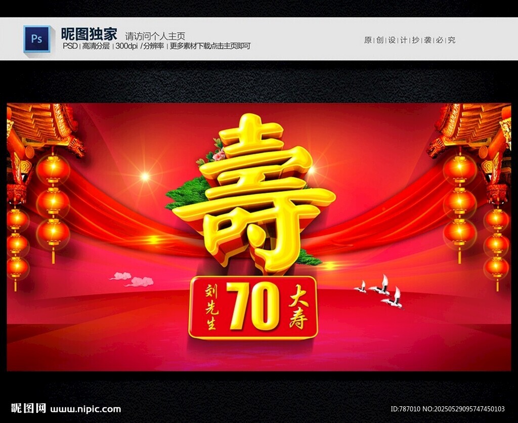 寿