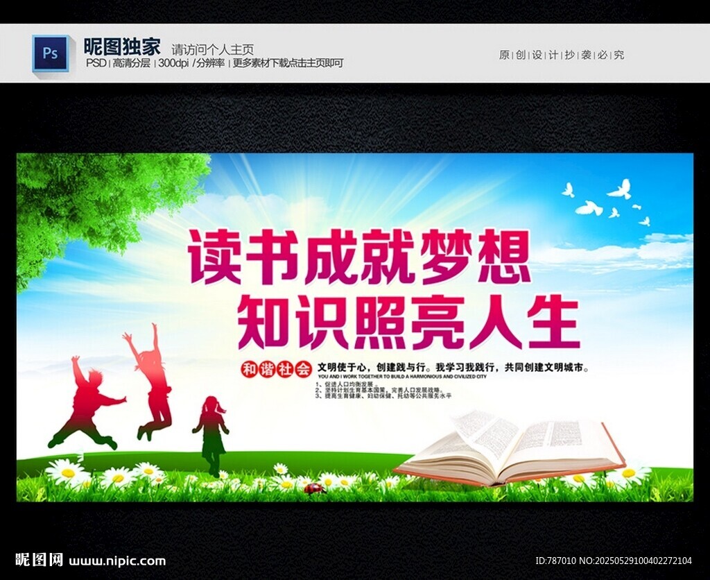 读书