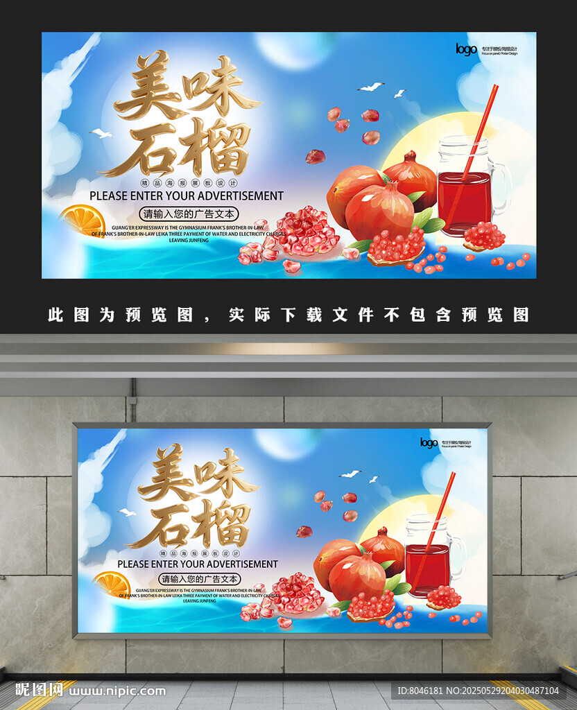 石榴