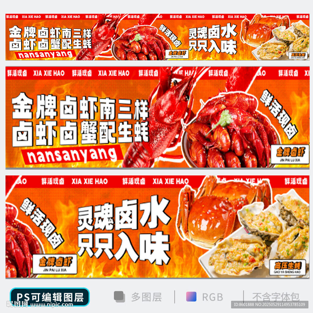 龙虾生蚝图片