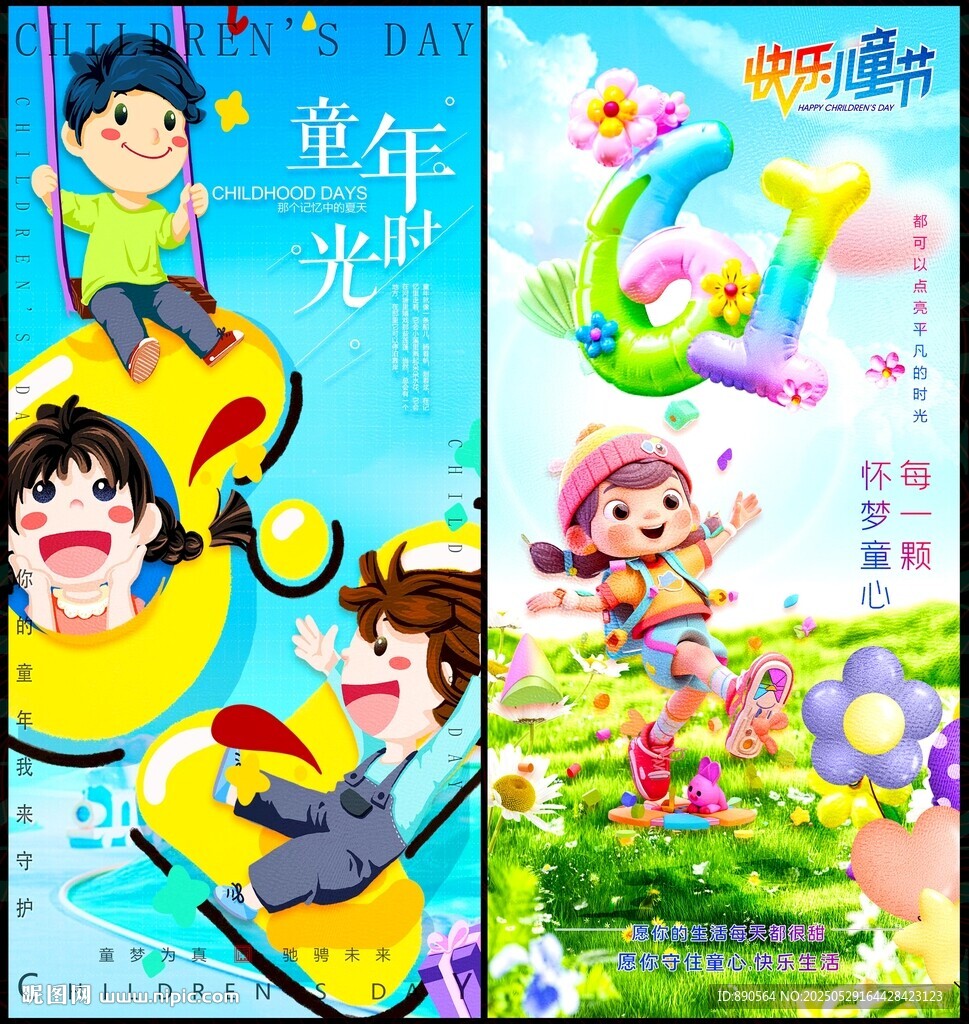 六一