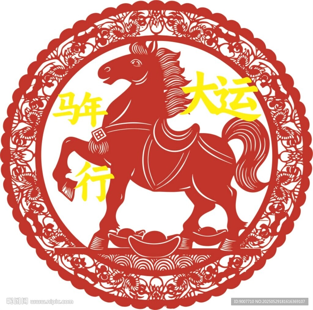 骑马迎大运剪纸图案