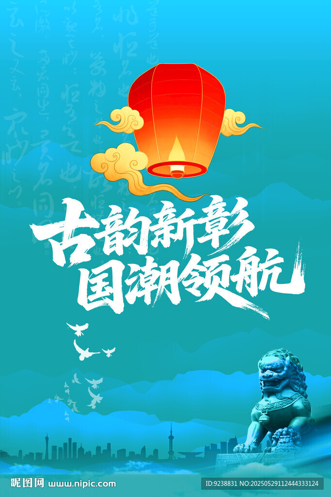 孔明灯
