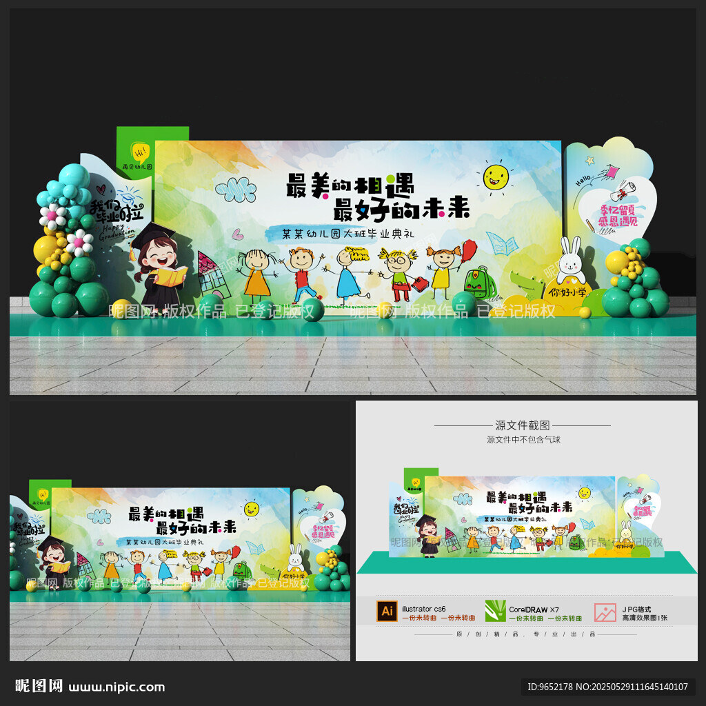 毕业典礼背景