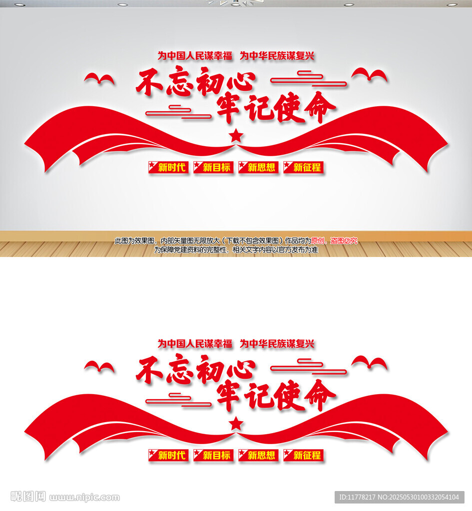 不忘初心