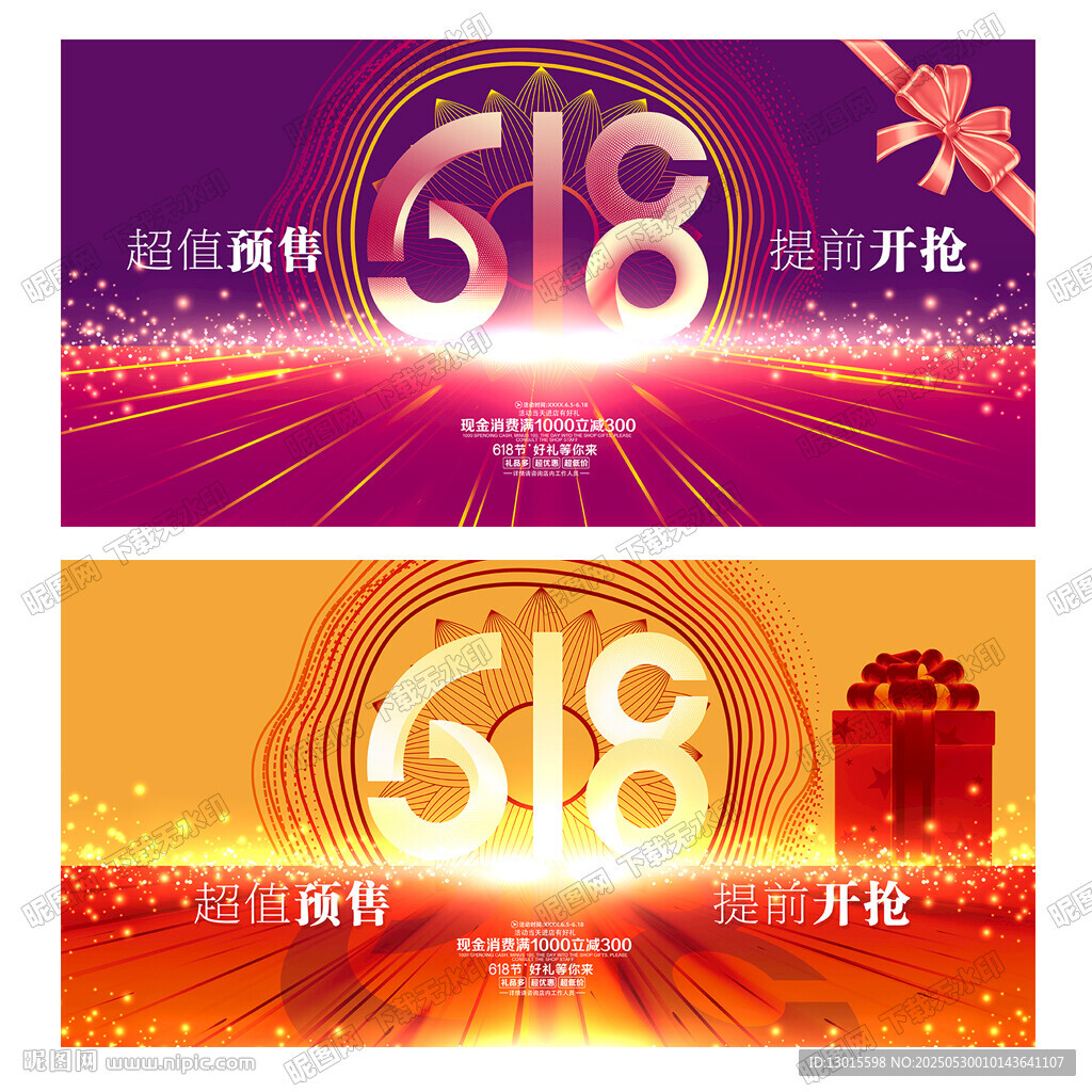 618背景