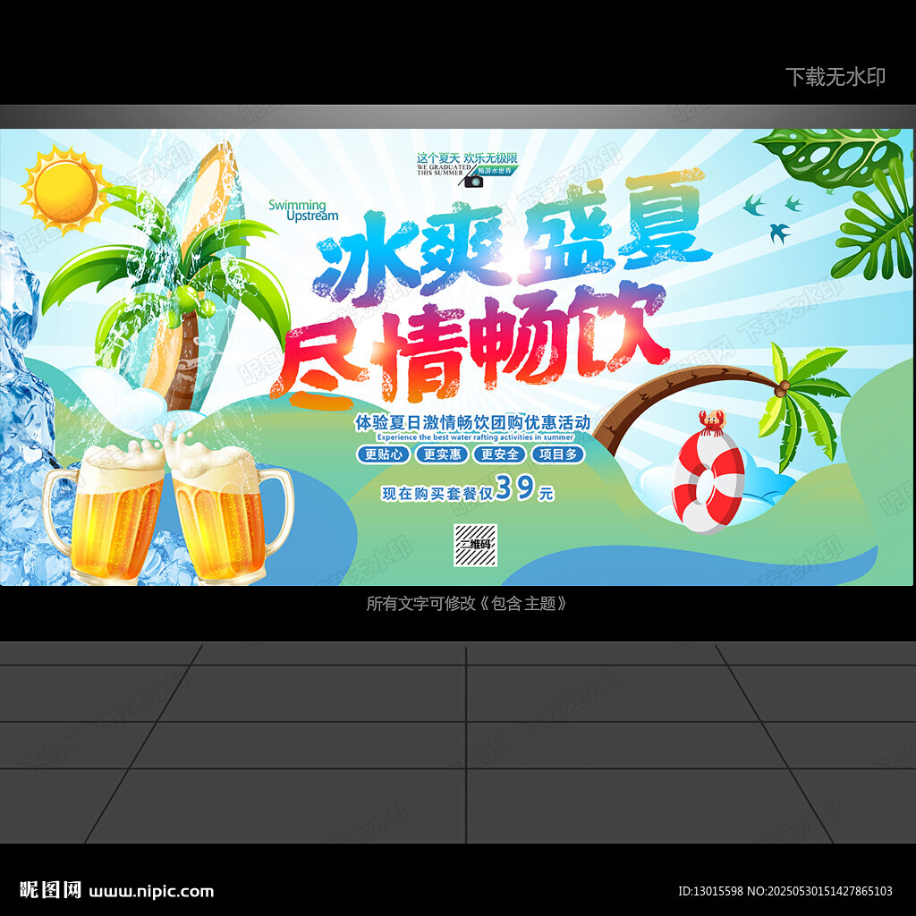 啤酒