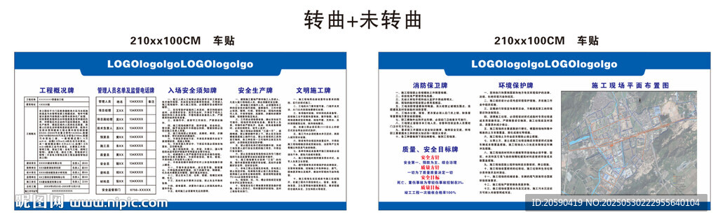工程概况牌 入场安全须知 