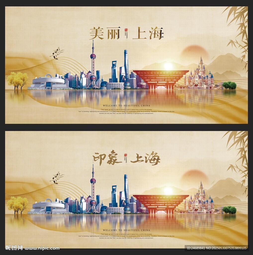 上海