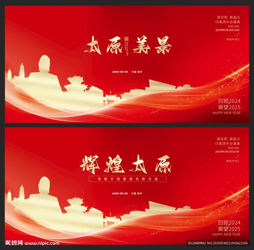 太原
