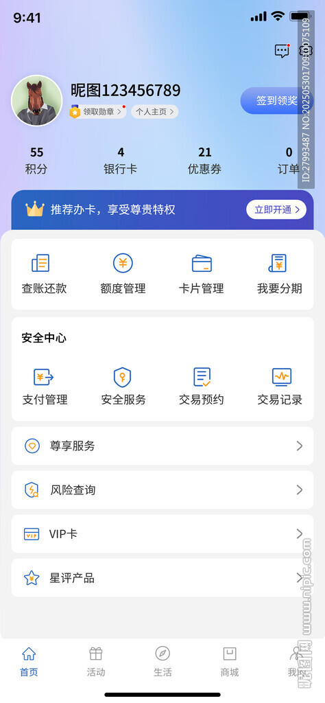 小程序app模板