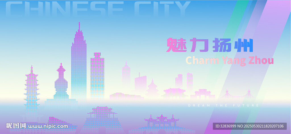 魅力扬州