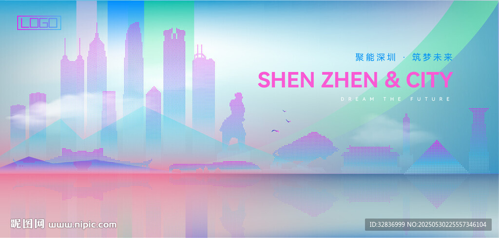 深圳建筑