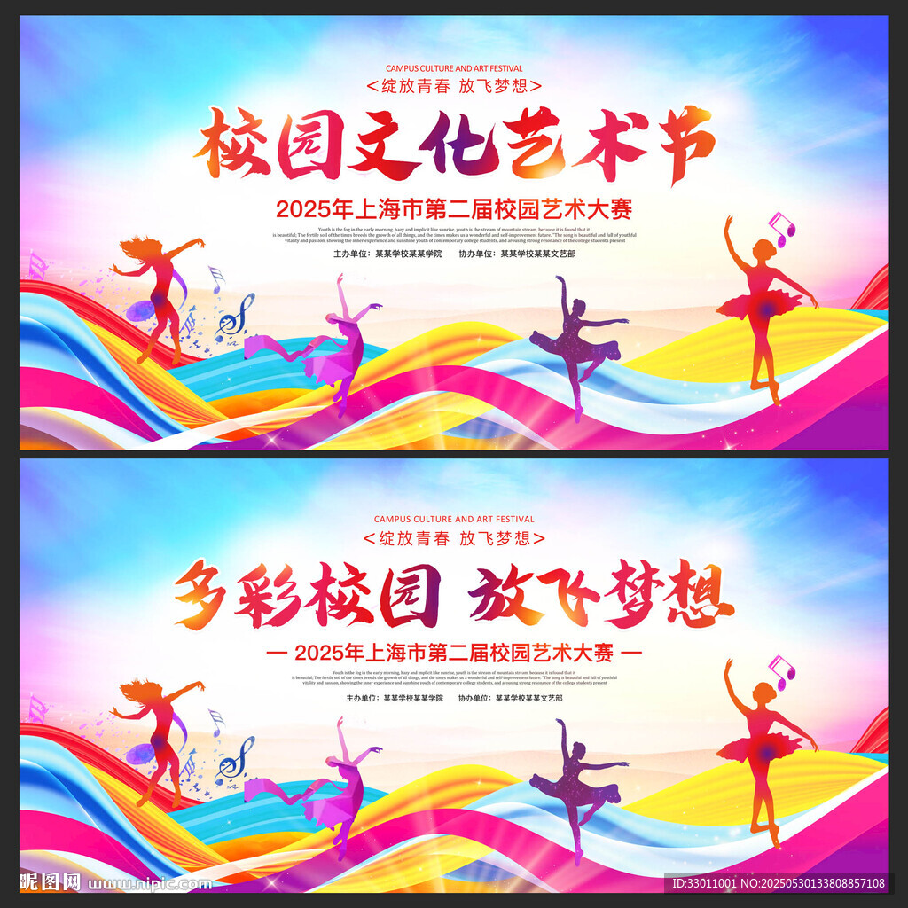 舞蹈 艺术节