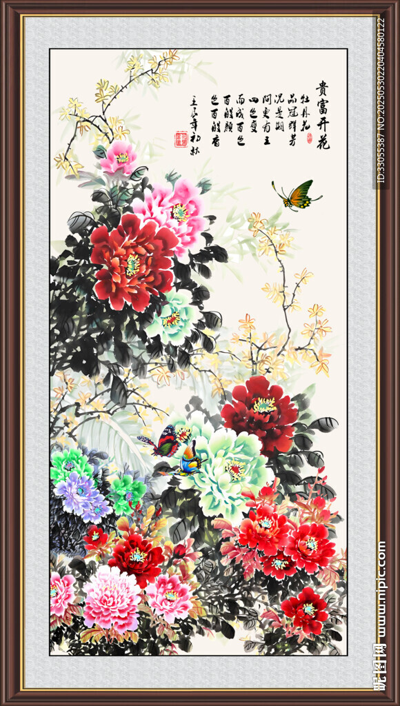 花开富贵