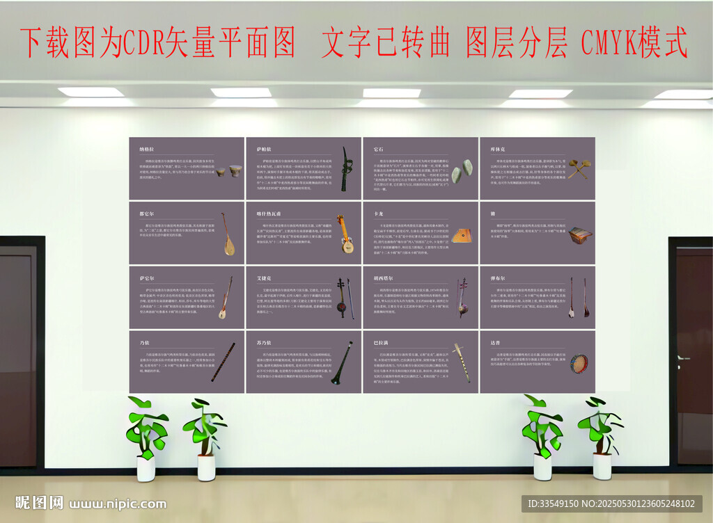 维吾尔乐器
