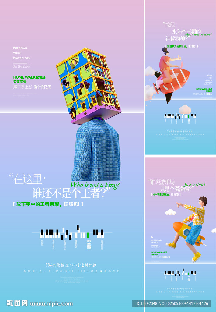 地产 倒计时
