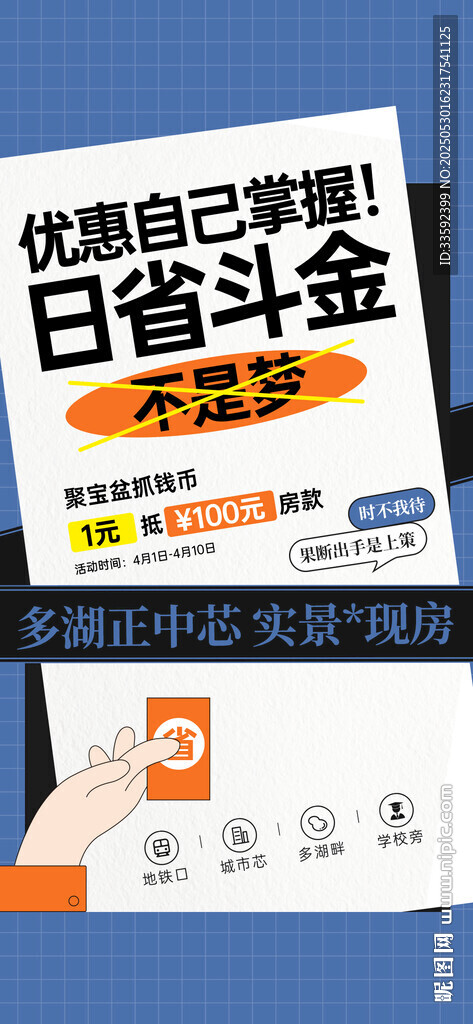 地产活动 