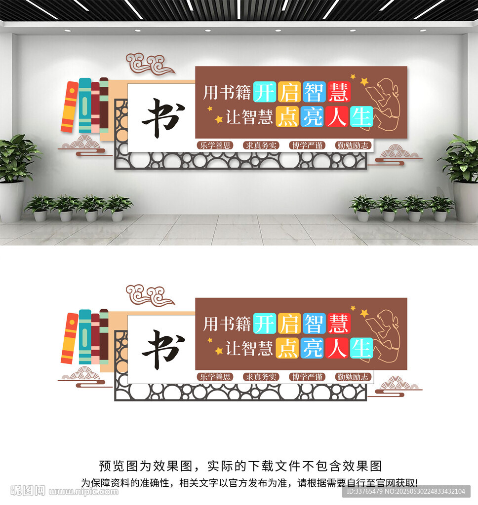 阅读文化墙