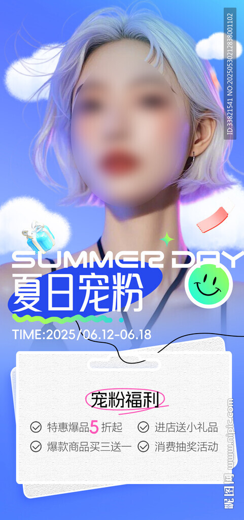 医美