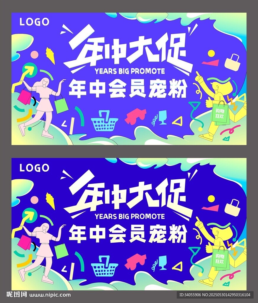 年中大促主618画面