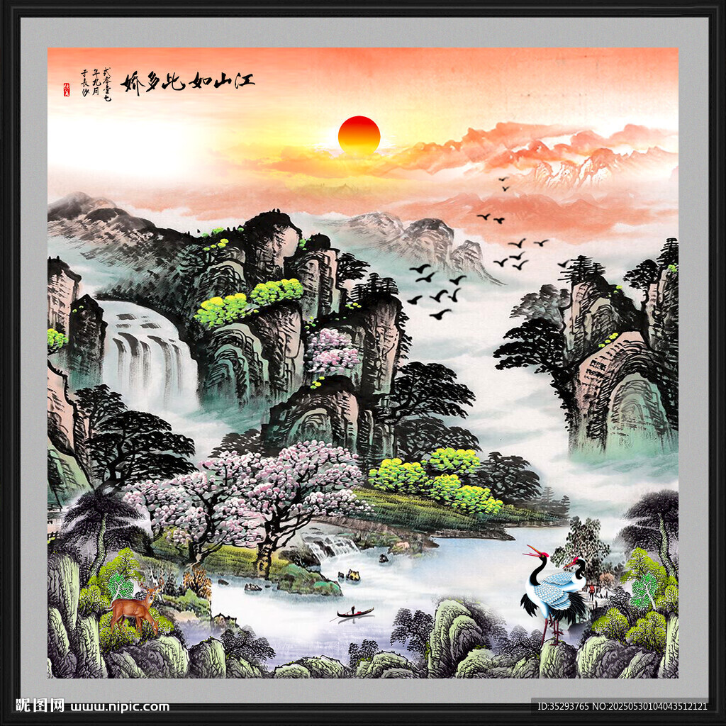 国画山水
