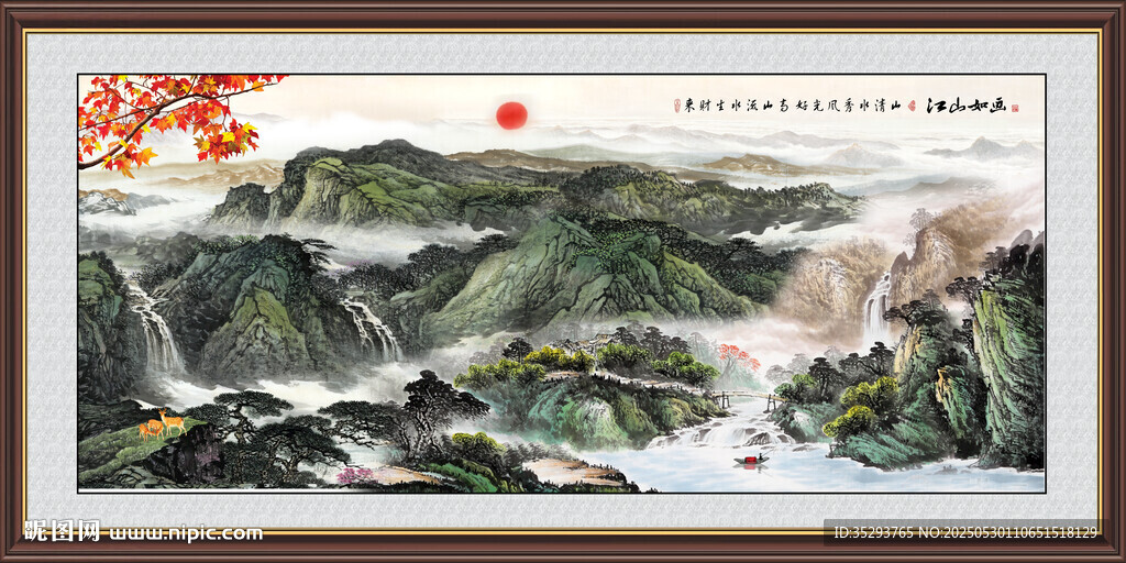 山水画