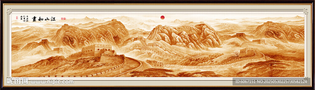 金色长城