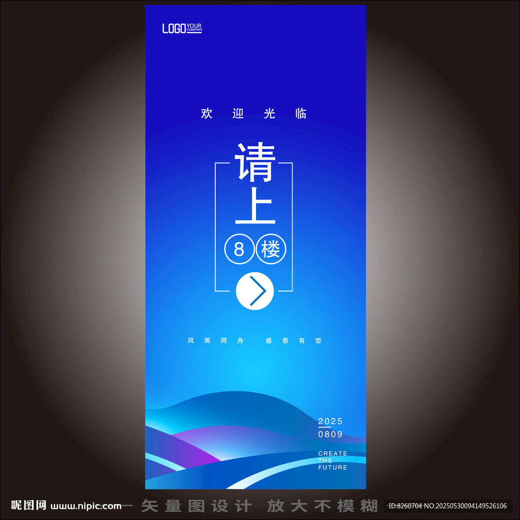 会议指引牌