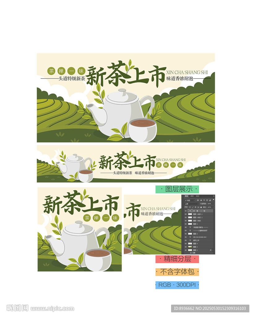 茶叶