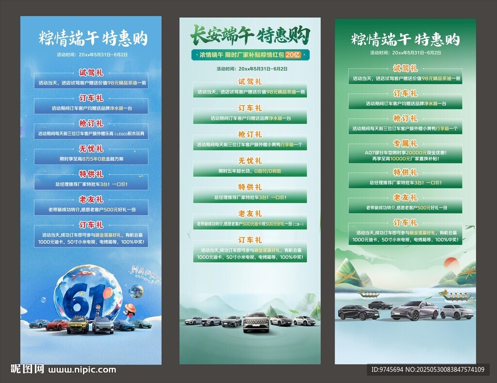 端午礼遇