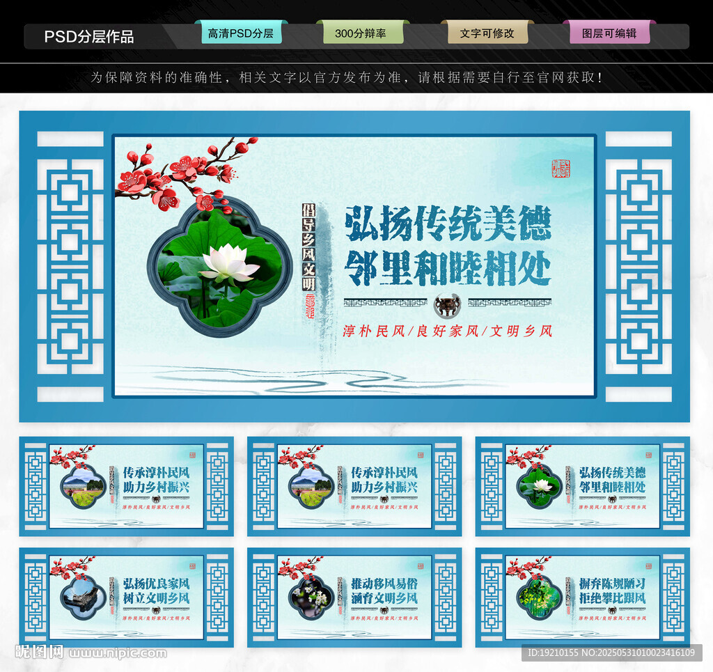 乡风文明文化墙