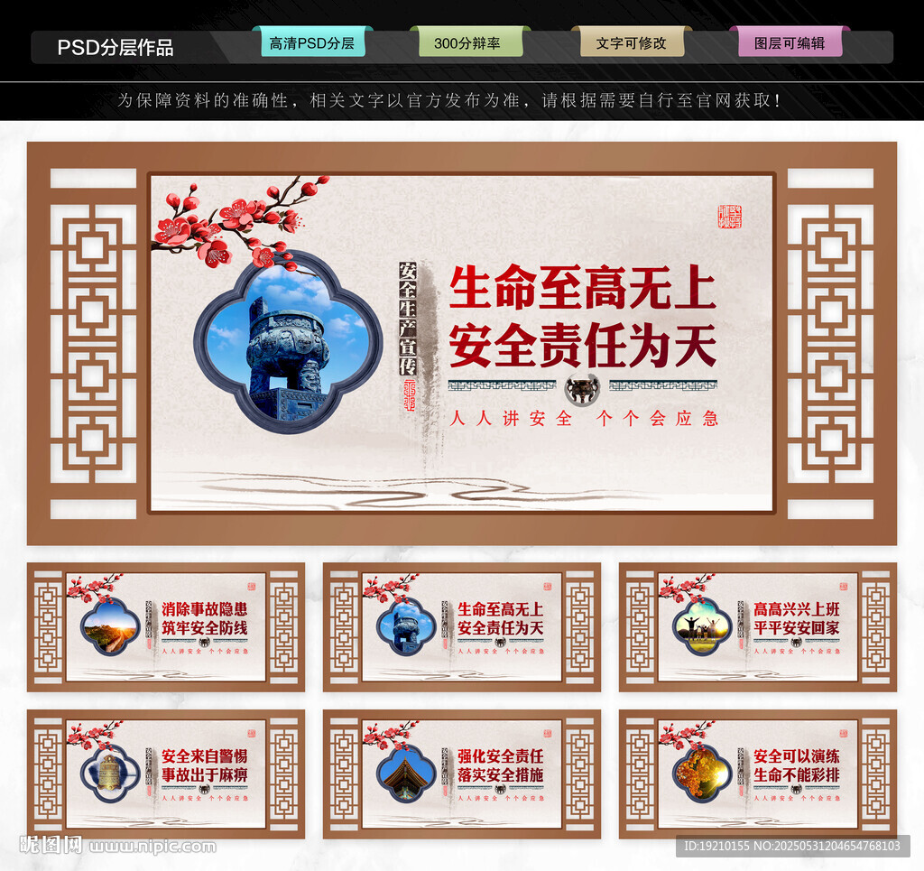安全生产文化墙
