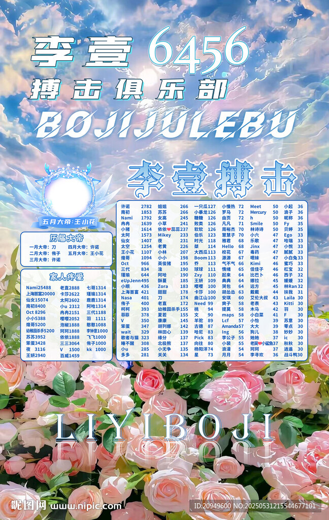 冠名海报设计