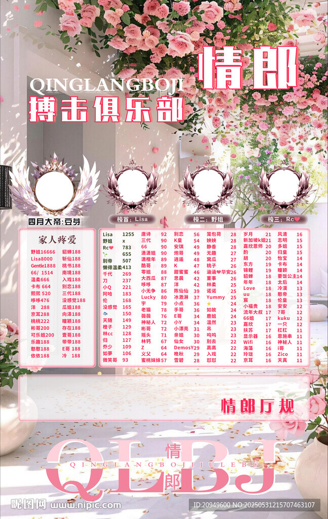 冠名海报设计