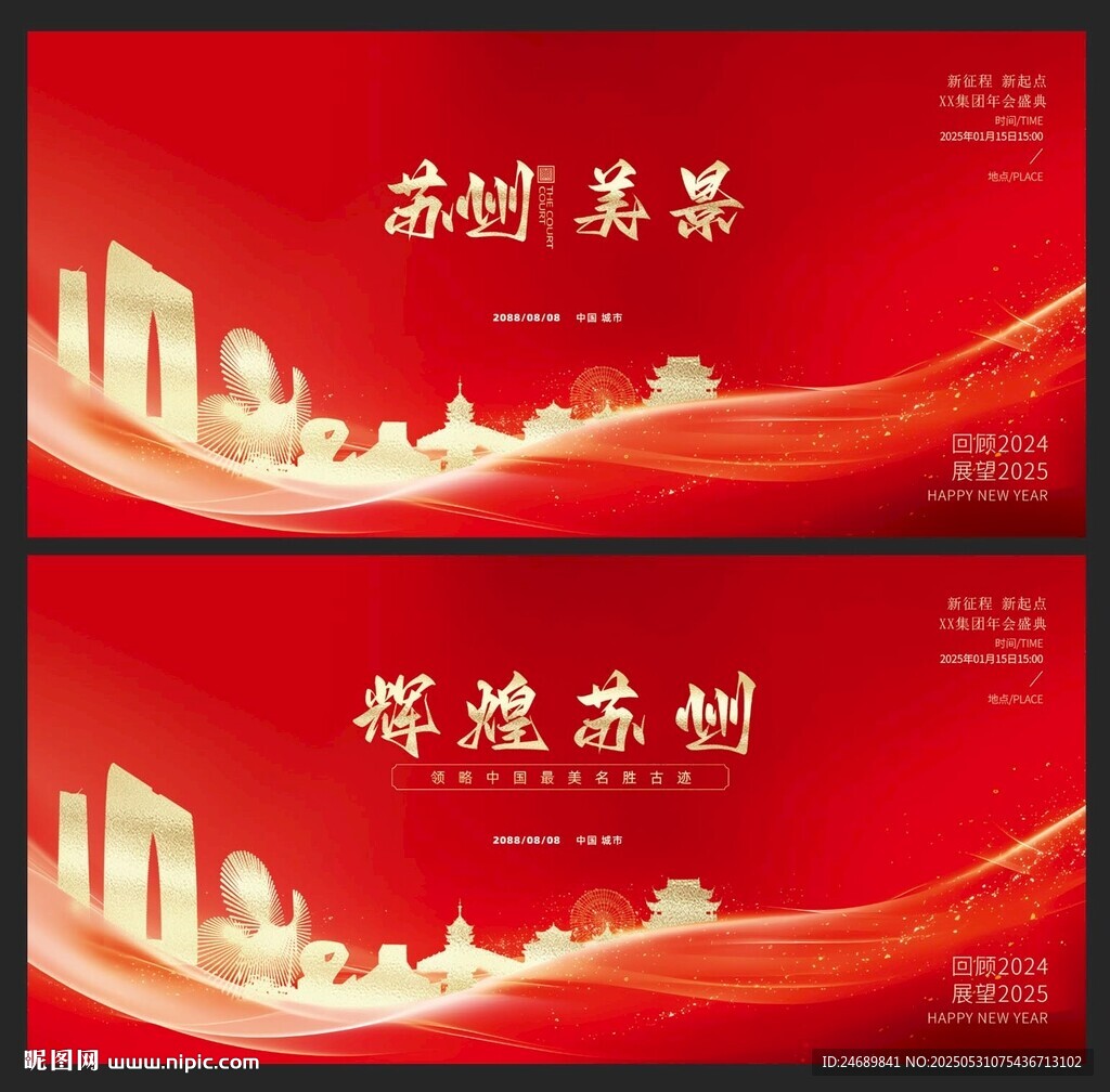 苏州