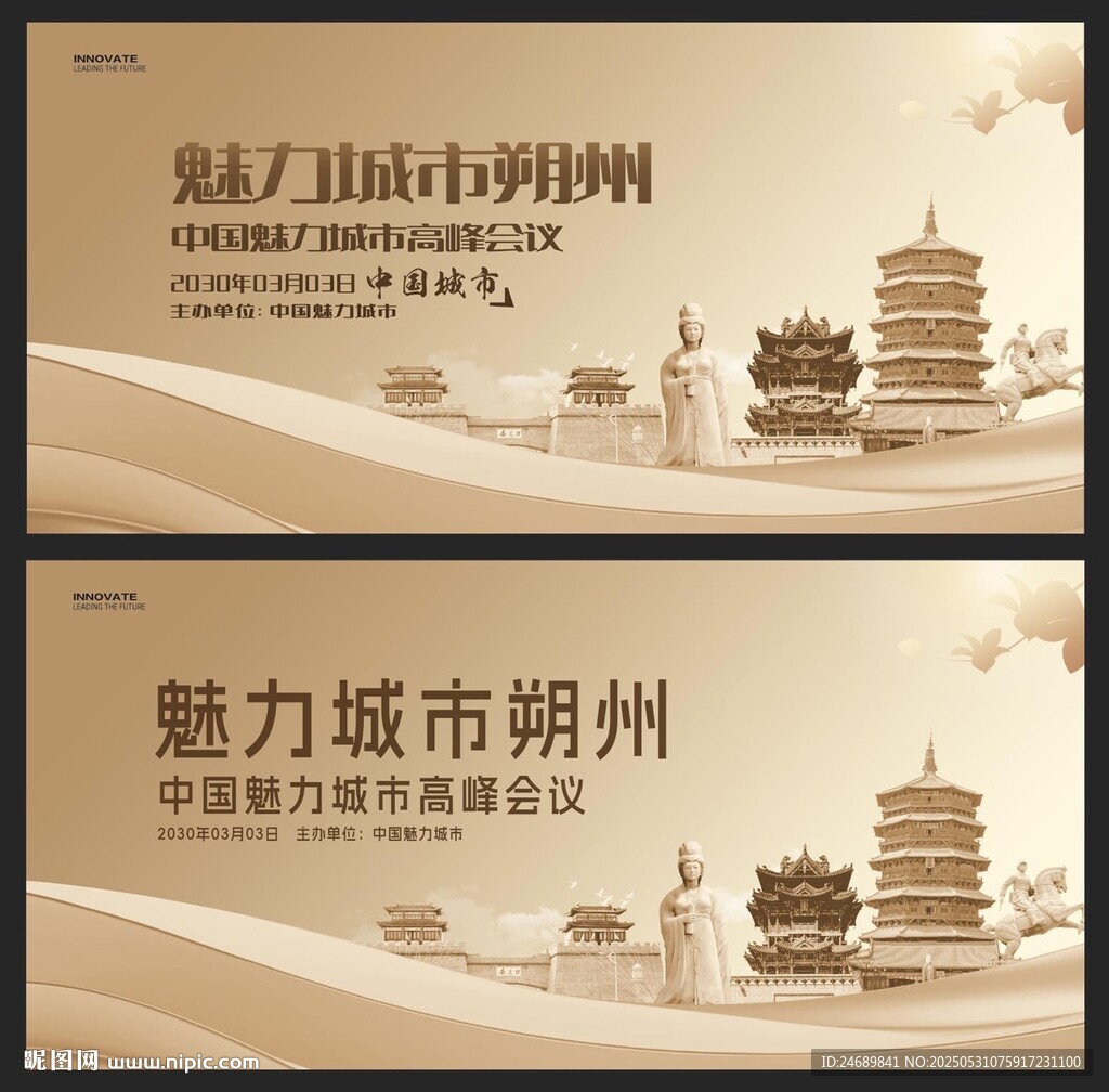 朔州