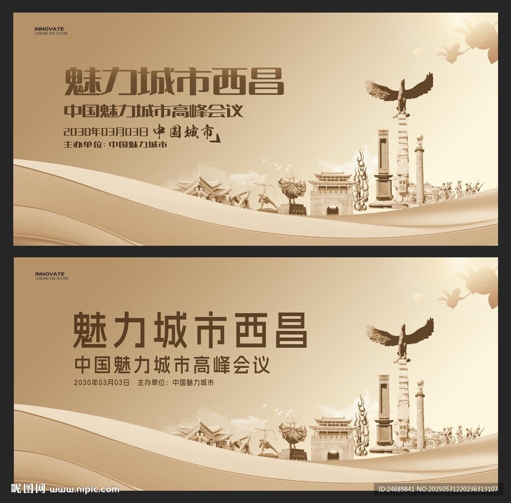 西昌
