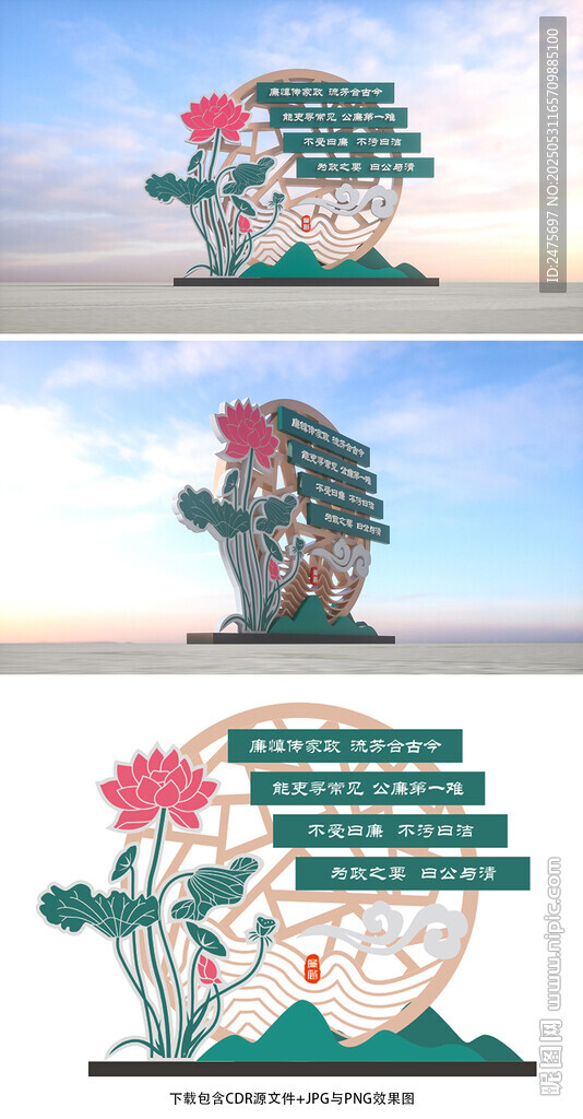 廉政雕塑