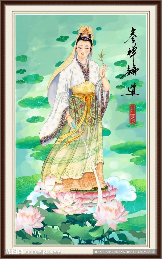 观音大士