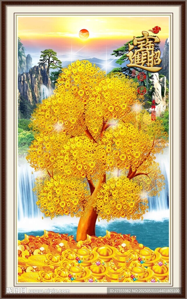  招财进宝