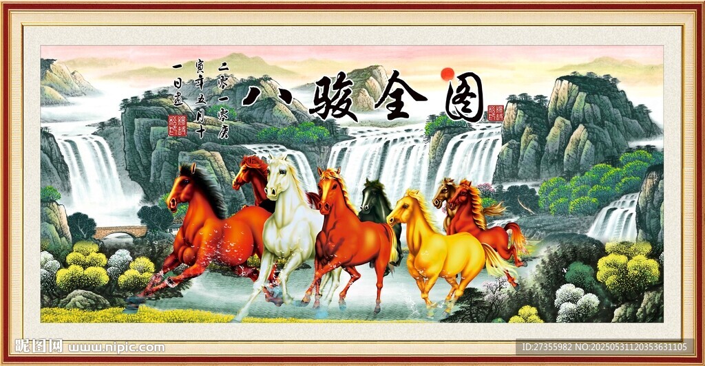 马到成功