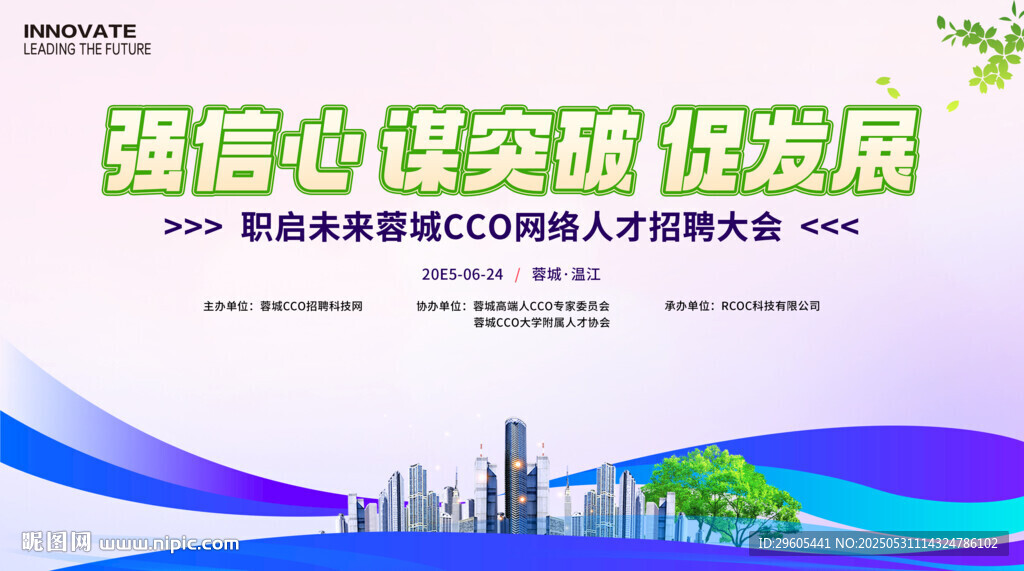 就业招聘会