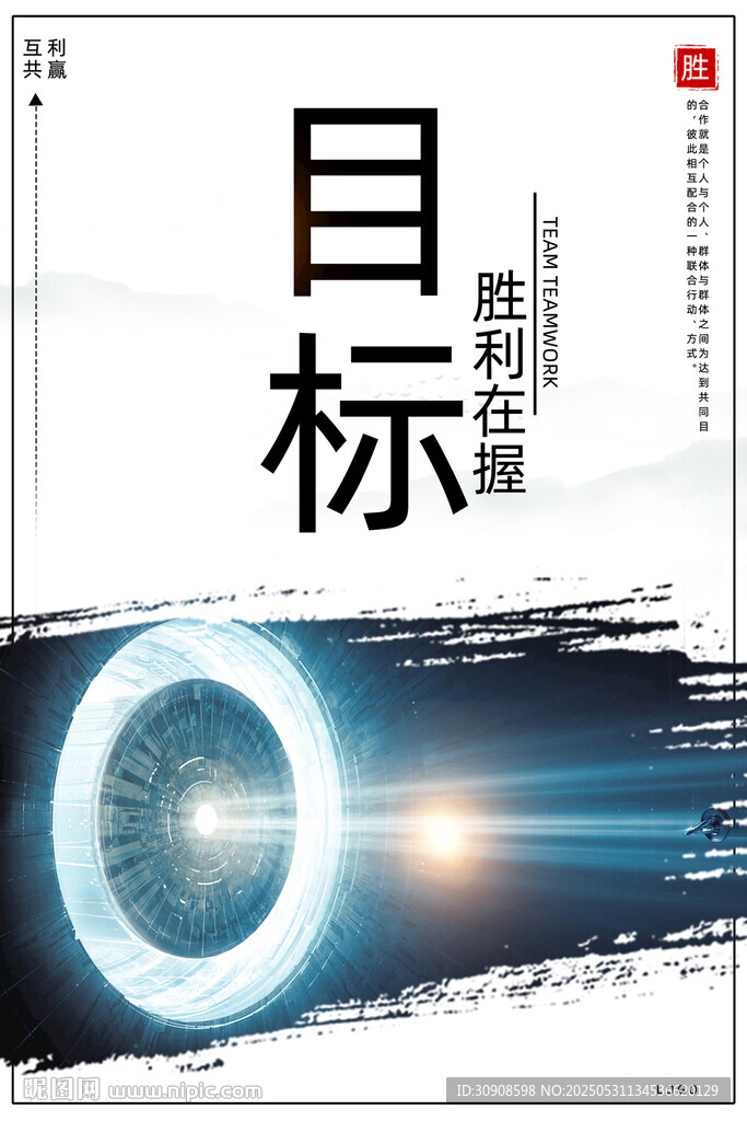 目标