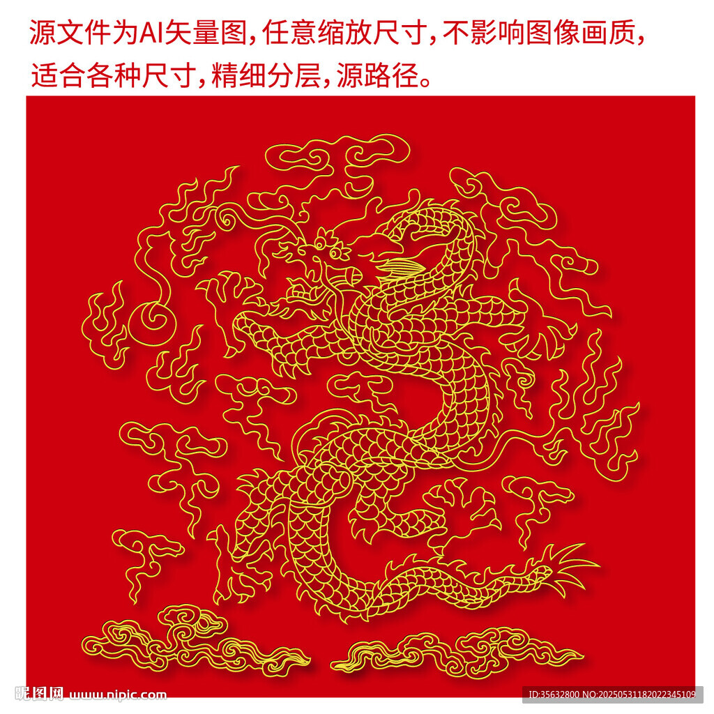 金龙纹升龙彩龙线描龙包装龙标签