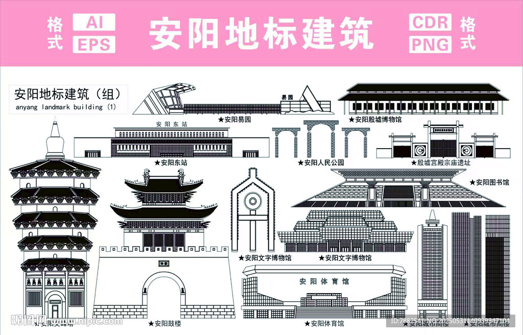 安阳地标建筑线稿素材